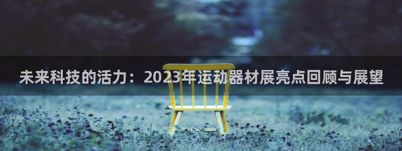 tpwallet官网下载招商电话地址是多少：未来科技的活力：