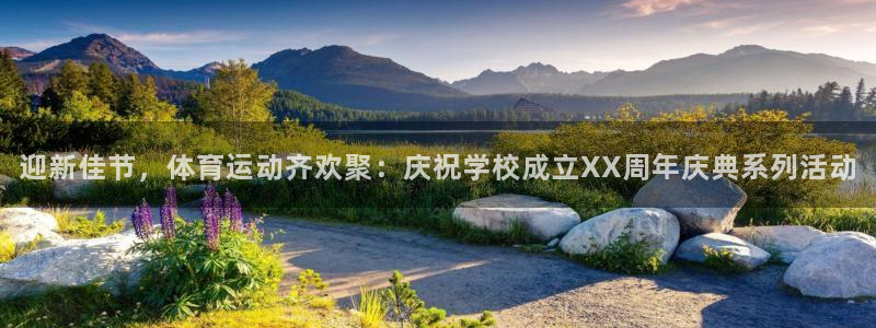 球王会体育