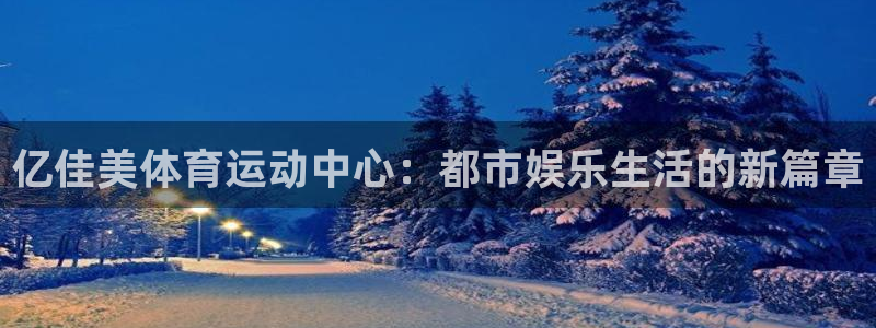 球王会体育