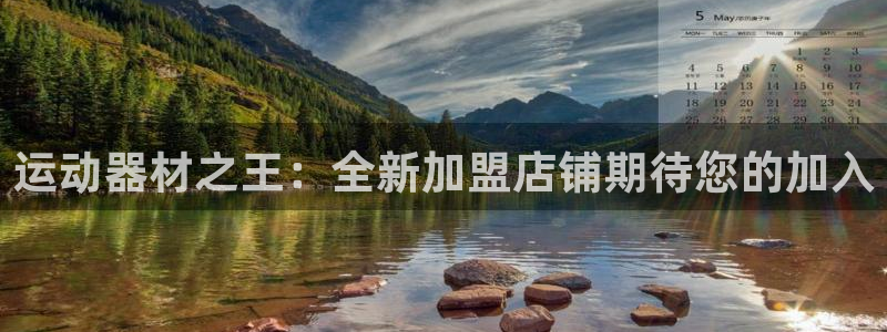 tpwallet官网下载招商电话地址查询:运动器材之王:全新